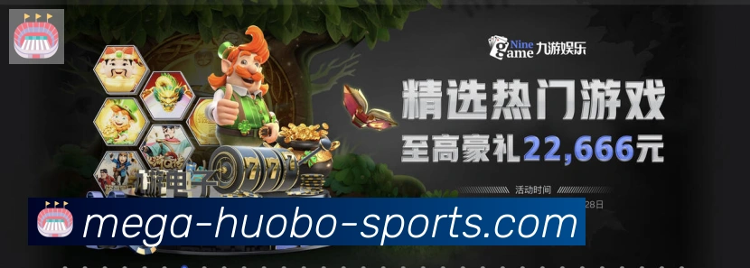 火博体育官网荣誉